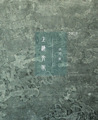 上海文化
