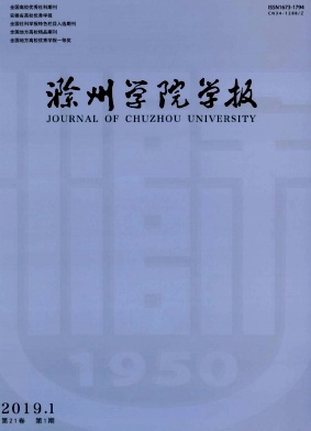 滁州学院学报