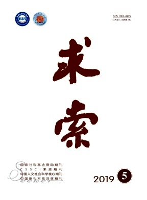 求索