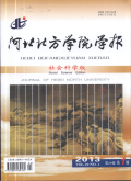 河北北方学院学报