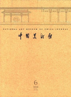 中国美术馆