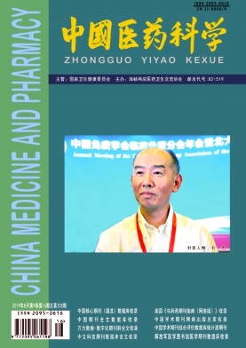 中国医药科学