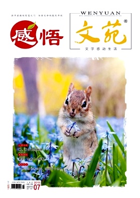 文苑