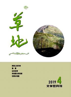 草地