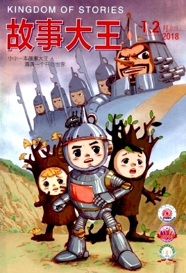 故事大王