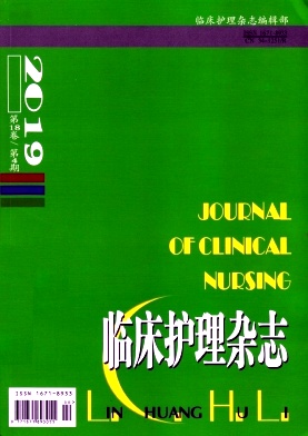 临床护理