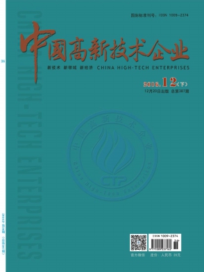 中国高新技术企业