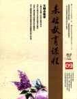 基础教育课程