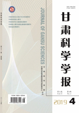 甘肃科学学报