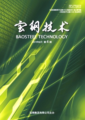 宝钢技术