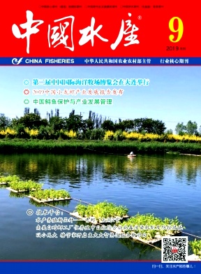 中国水产