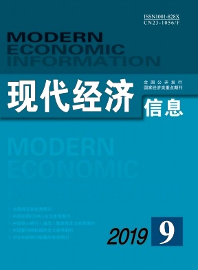 现代经济信息