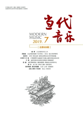 当代音乐