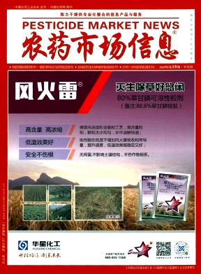 农药市场信息