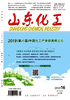 山东化工