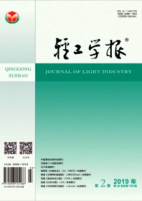 轻工学报