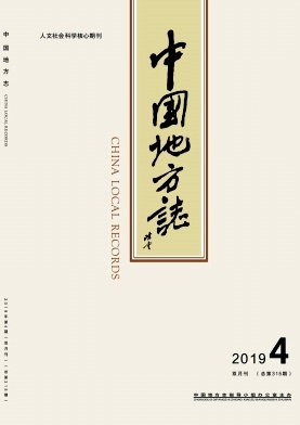 中国地方志