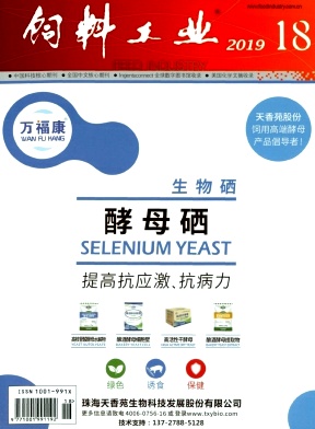 饲料工业