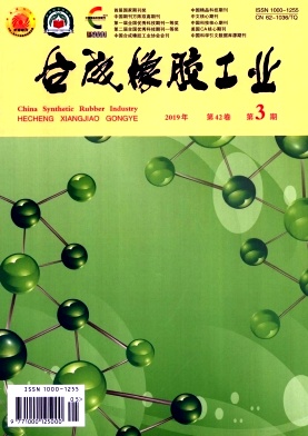 合成橡胶工业