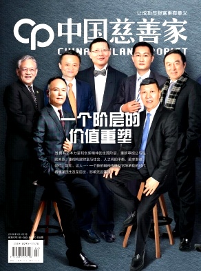 中国慈善家