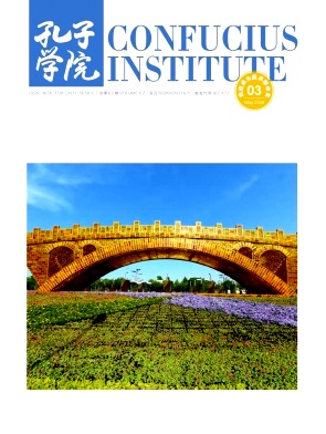 孔子学院