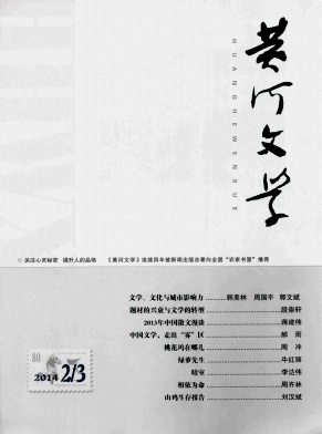黄河文学