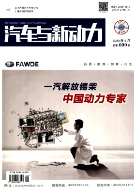汽车与新动力