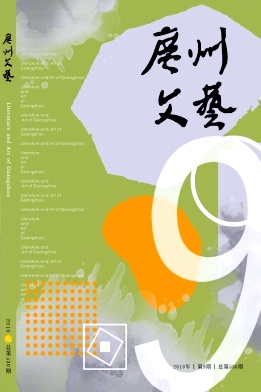 广州文艺