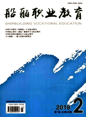 船舶职业教育