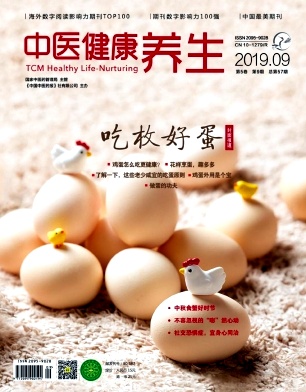 中医健康养生