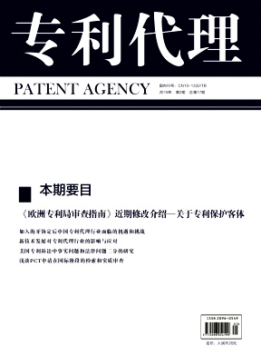 专利代理