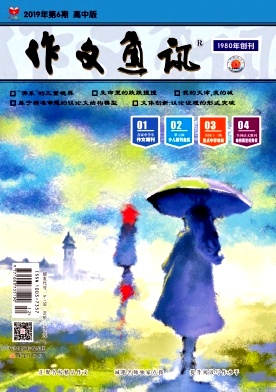 作文通讯