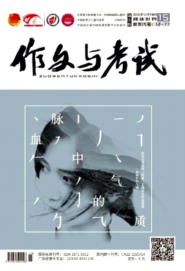作文与考试