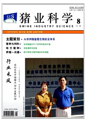 猪业科学