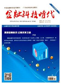 金融科技时代