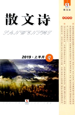 散文诗