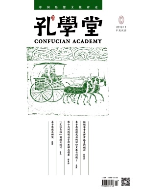 孔学堂