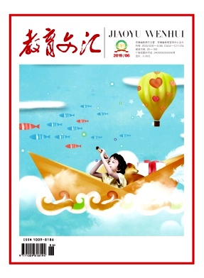 教育文汇