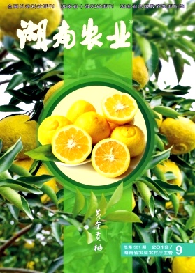 湖南农业