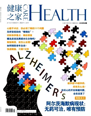 健康之家