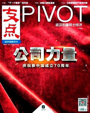 支点