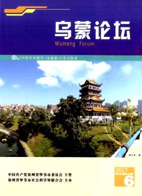 乌蒙论坛