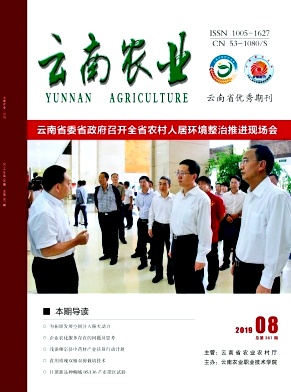 云南农业