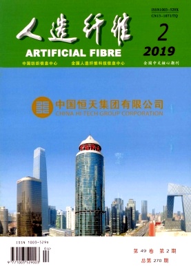 人造纤维