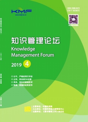 知识管理论坛