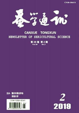 蚕学通讯