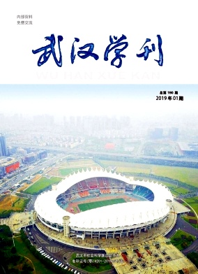 武汉学刊