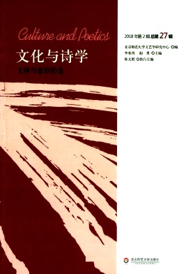 文化与诗学