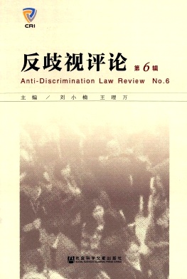 反歧视评论