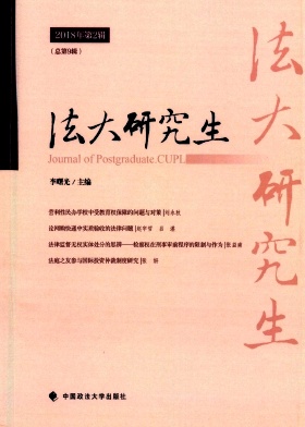 法大研究生